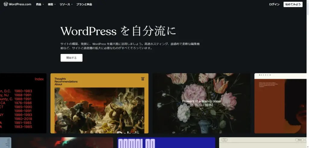 WordPressが拓くカスタマイズ自在なSEO強化の道