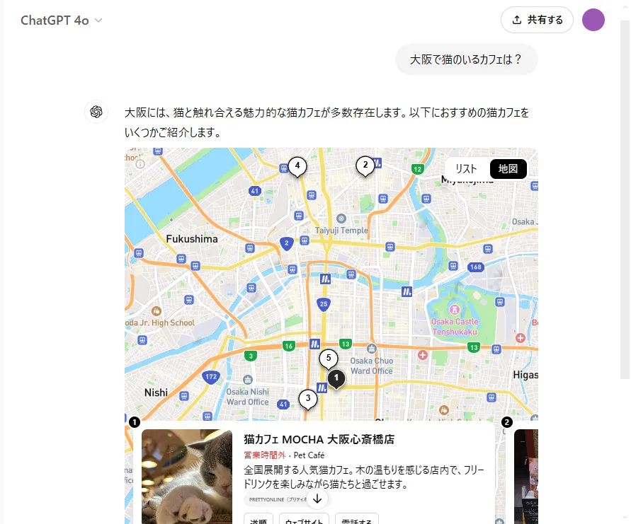 SearchGPTが切り拓く検索体験の変化